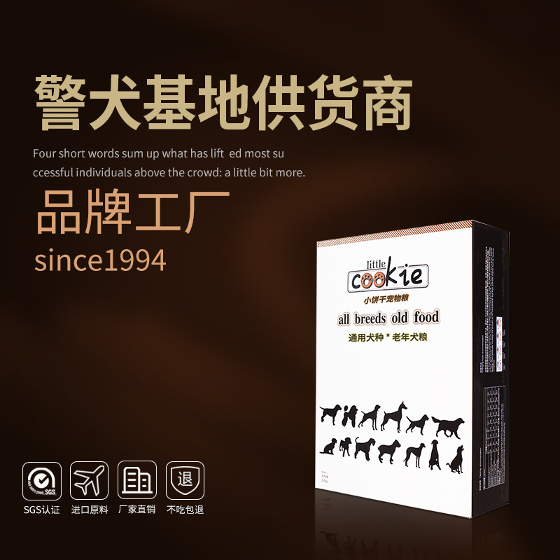 5  斤批發加工通用老年犬狗糧生產廠家一件代發寵物泰迪貴賓金毛